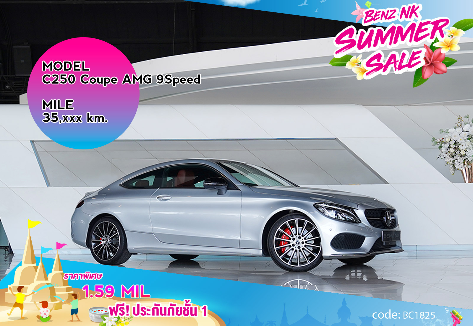 C250 Coupe AMG 9Speed